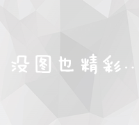 精准提升谷歌搜索排名：高效关键词排名查询工具解析